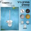 מברשת אסלה - לתליה לשירותים - סדרת פופולאר - Image 4