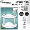 ⁦מדף זכוכית פינתי - 2 קומות⁩ – תמונה ⁦4⁩