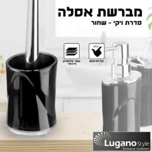 מברשת אסלה – סדרת ויקי – שחור