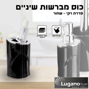 כוס למברשת שיניים – סדרת ויקי – שחור