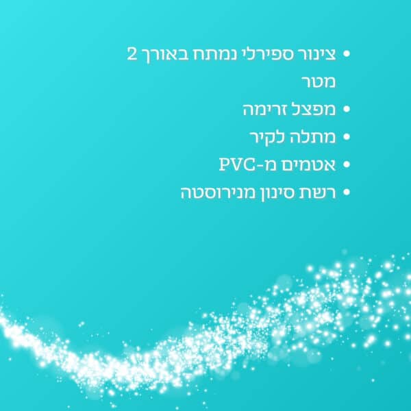 אטנה - מערכת שטיפה לשירותים - Image 3