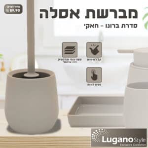 מברשת אסלה  – סדרת ברונו