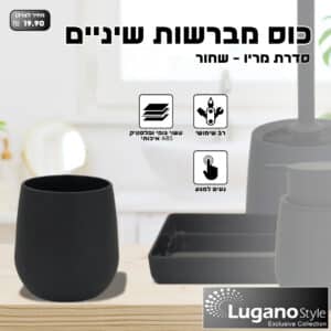 כוס מברשות שיניים – סדרת מריו