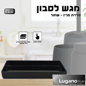 מגש לסבון  – סדרת מריו