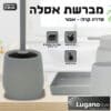 מברשת אסלה  - סדרת קרלו - Image 4