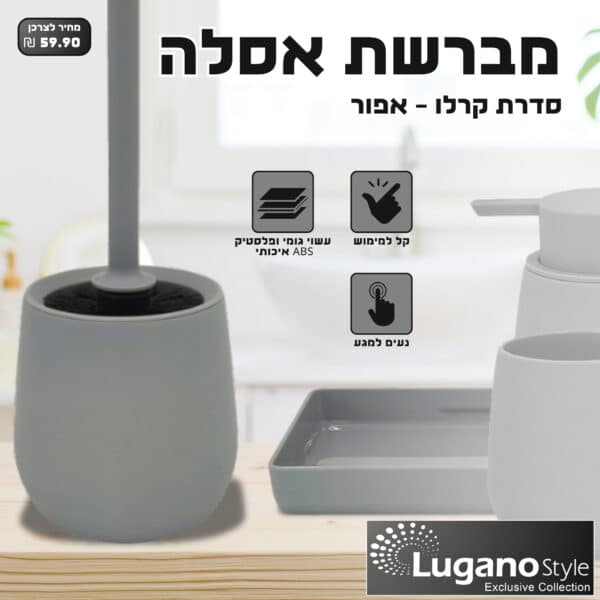 מברשת אסלה  - סדרת קרלו - Image 4