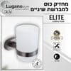 מחזיק כוס למברשות שיניים - סדרת ELITE - Image 4