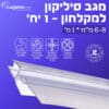 מגב סיליקון - 1 יח' - Image 2