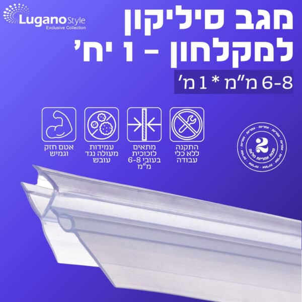 מגב סיליקון - 1 יח' - Image 2