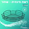 רשת פינתית - קומה 1 - שחור - Image 3