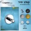 קולב מגבת - יחיד - סדרת פופולאר - Image 4