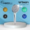 ויטאליטי - מקלח יד - Image 4