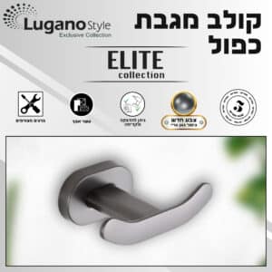 קולב מגבת כפול – סדרת ELITE