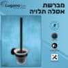 מברשת אסלה תלויה - גימור שחור - Image 4