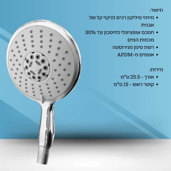 ⁦מקלח יד 5 מצבים פלואנטה⁩ – תמונה ⁦3⁩