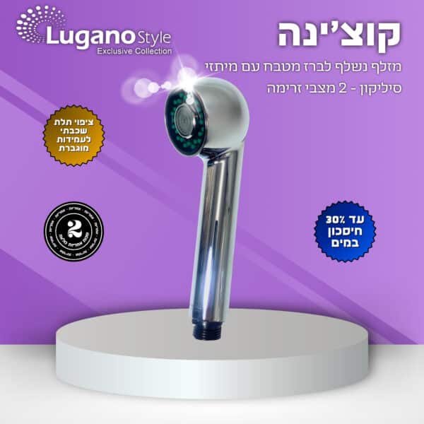 מזלף לברז מטבח נשלף