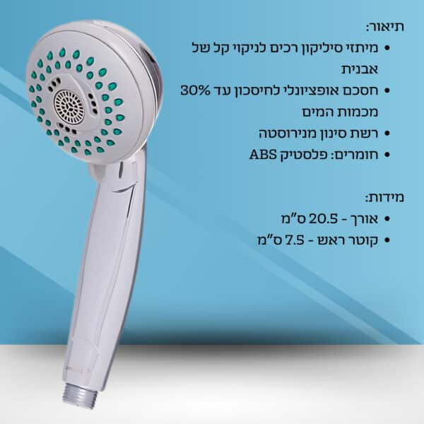 ⁦מזלף 3 מצבים - רגאלו⁩ – תמונה ⁦2⁩