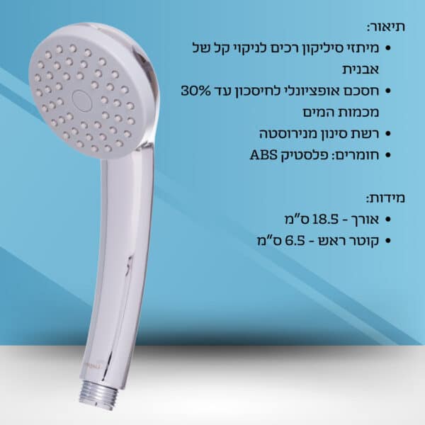 ⁦מזלף מצב 1 אלורה ALORRA⁩ – תמונה ⁦2⁩